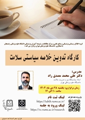 زمان برگزاری28 دی ماه 1404
