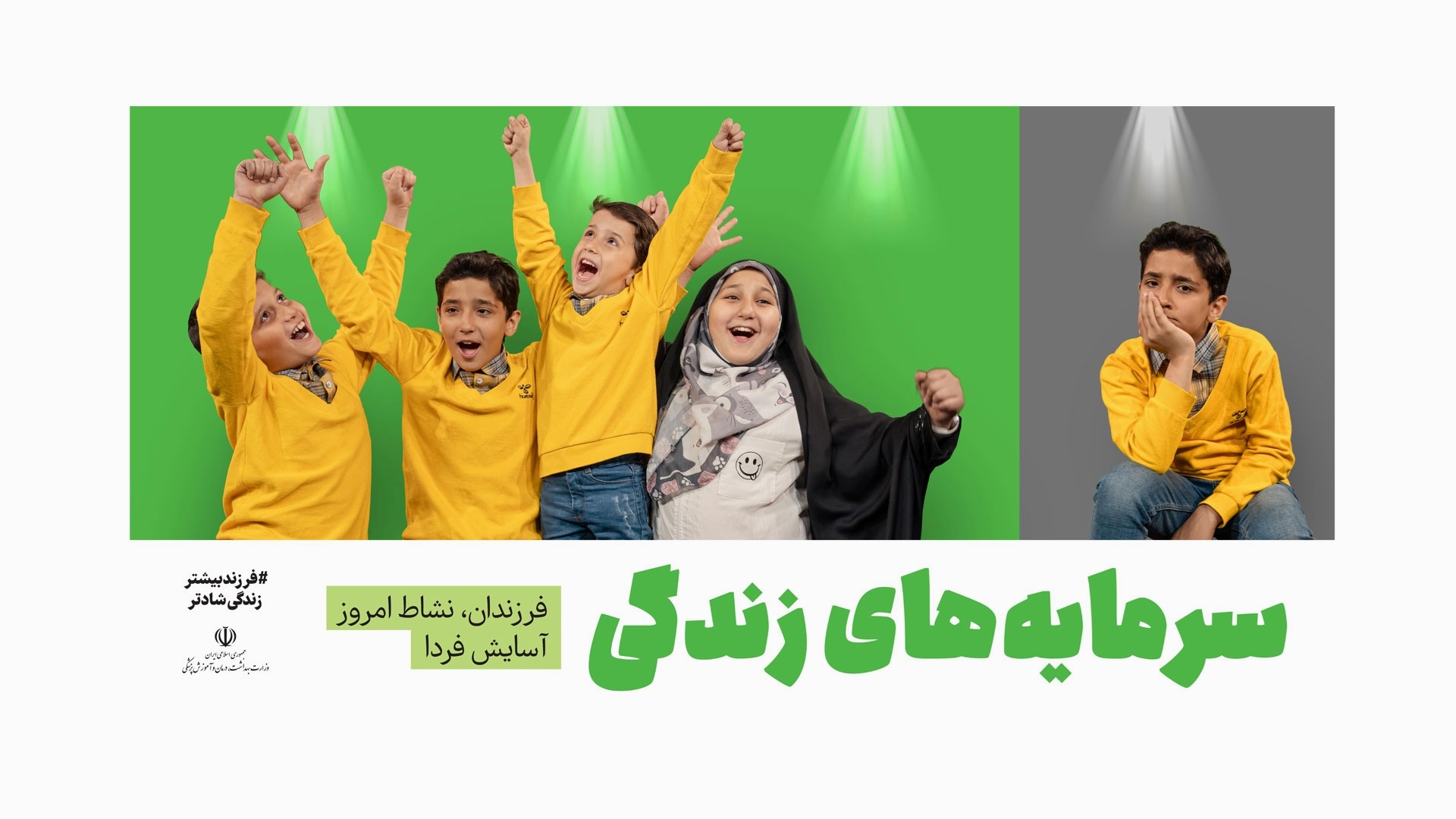 جوانی جمعیت