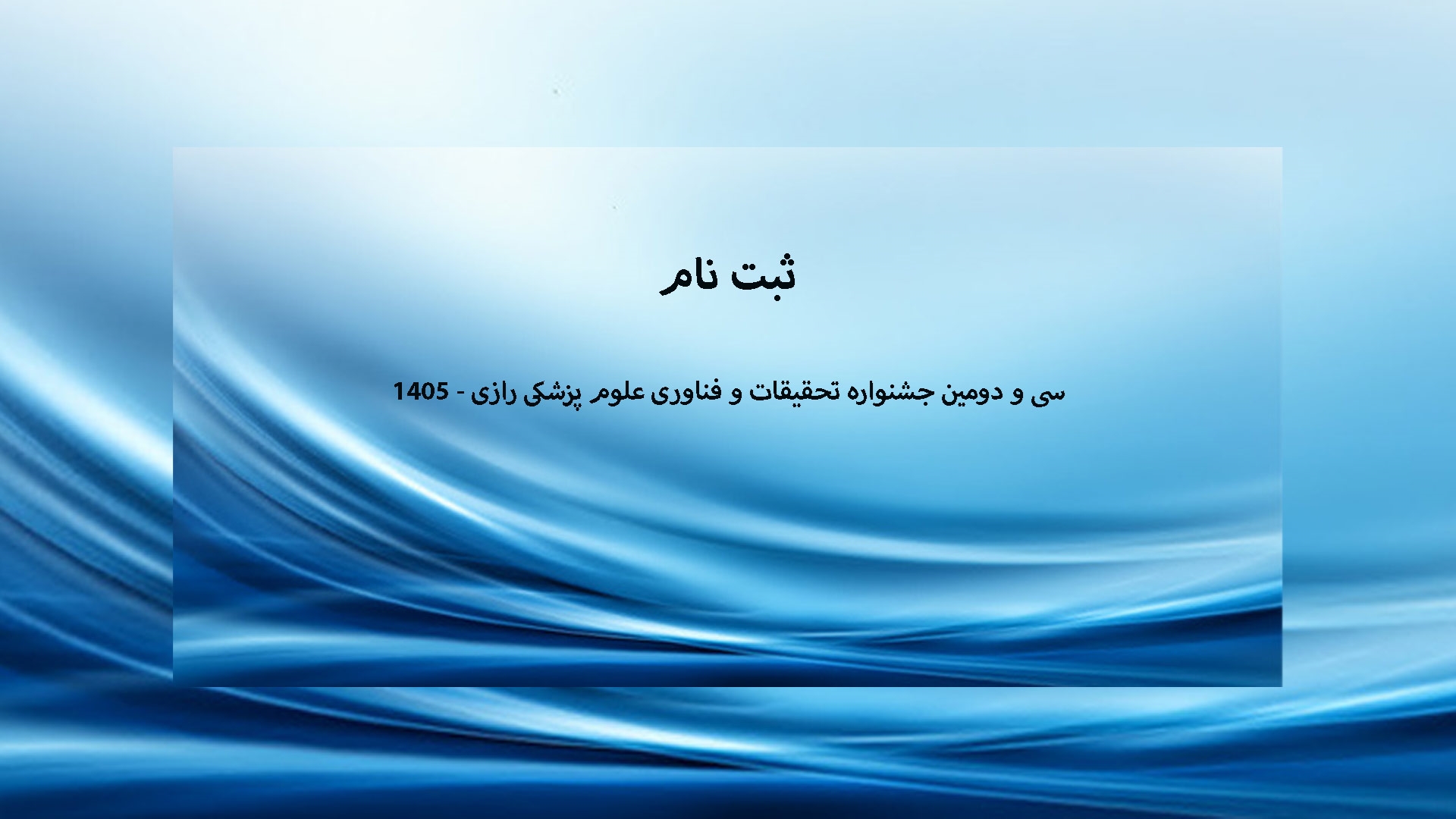 جشنواره
