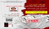 افتراق مجلات معتبر علمی از مجلات نامعتبر و جعلی