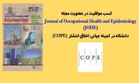 کسب موفقیت در عضویت مجله JOHE در COPE 