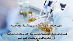 کسب رتبه سوم مرکز تحقیقات بالینی بیمارستان حضرت علی ابن ابیطالب 