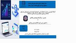 کارگاه آموزشی