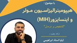 کارگاه ژورنال کلاب1405
