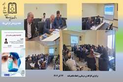 موضوع کارگاه :تولید داروهای ژن درمانی در ایران