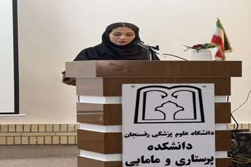 جشن اختتامیه روز پژوهش