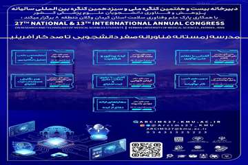 مدرسه زمستانه 1404