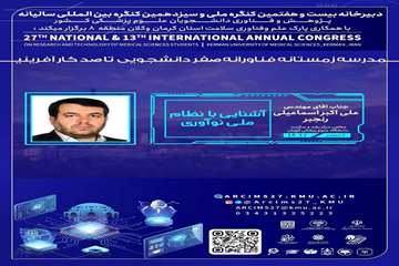 مدرسه زمستانه1404