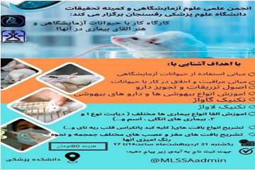 کارگاه 21اردیبهشت ماه1404