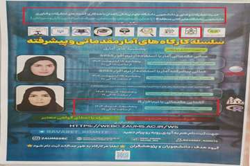 کارگاه مشترک کلان منطقه 8(1404)