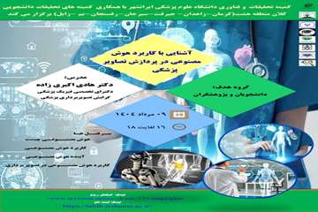 کارگاه مشترک کلان منطقه 8(1404)