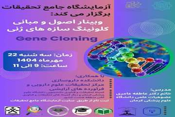 کارگاه مشترک کلان منطقه 8(1404)