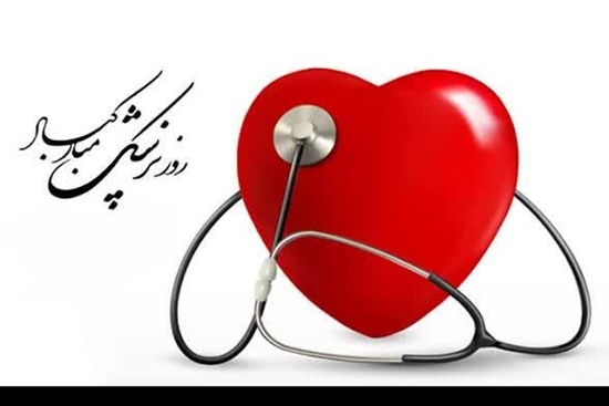 تبریک روز پزشک 