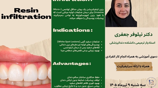 کارگاه تخصصی دندانپزشکی9تیرماه1405 