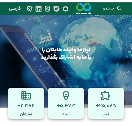 سامانه نان 