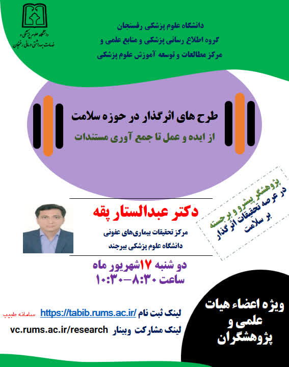 از ایده و عمل تا جمع آوری مستندات