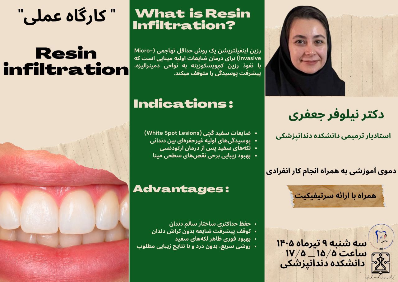دکتر نیلوفر جعفری